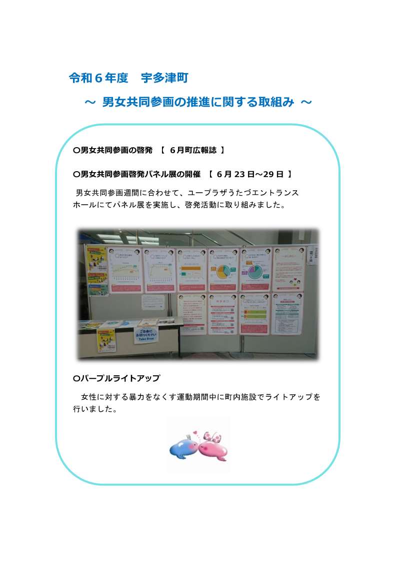 宇多津町