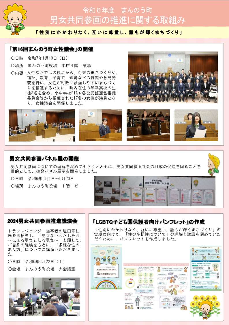満濃町