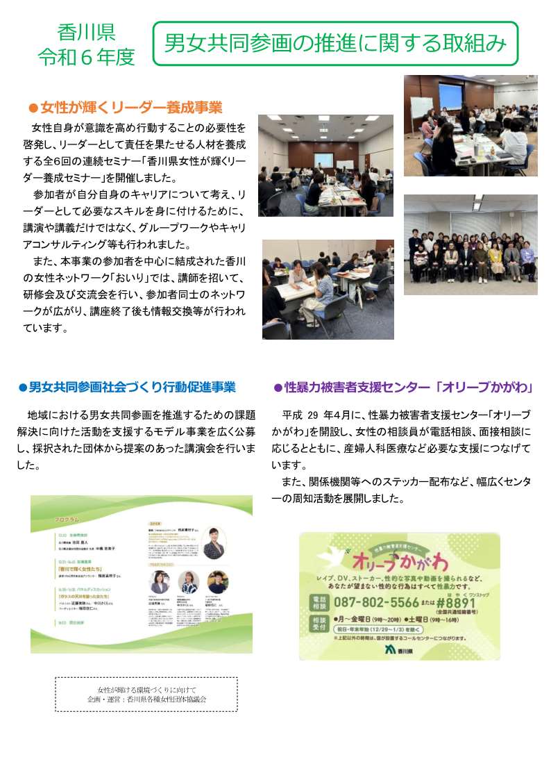 県施策
