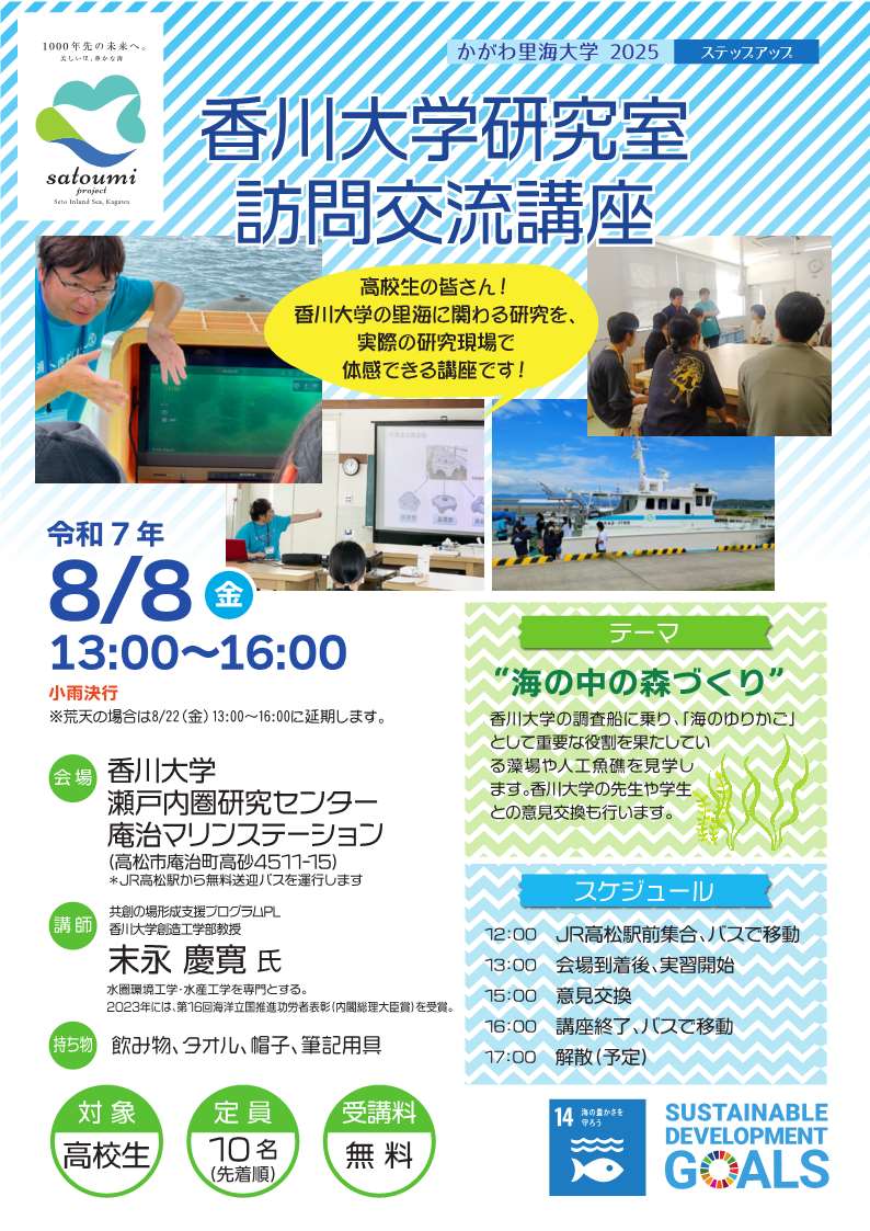 omote