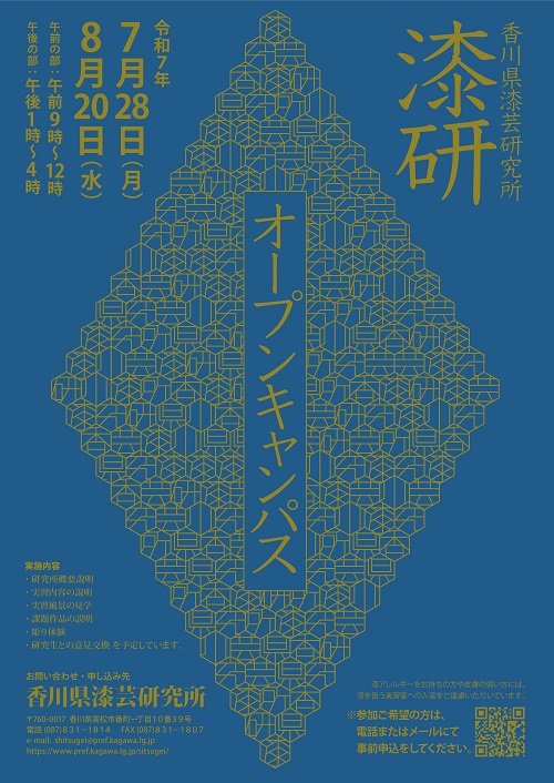 募集3