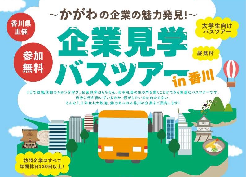 companytour