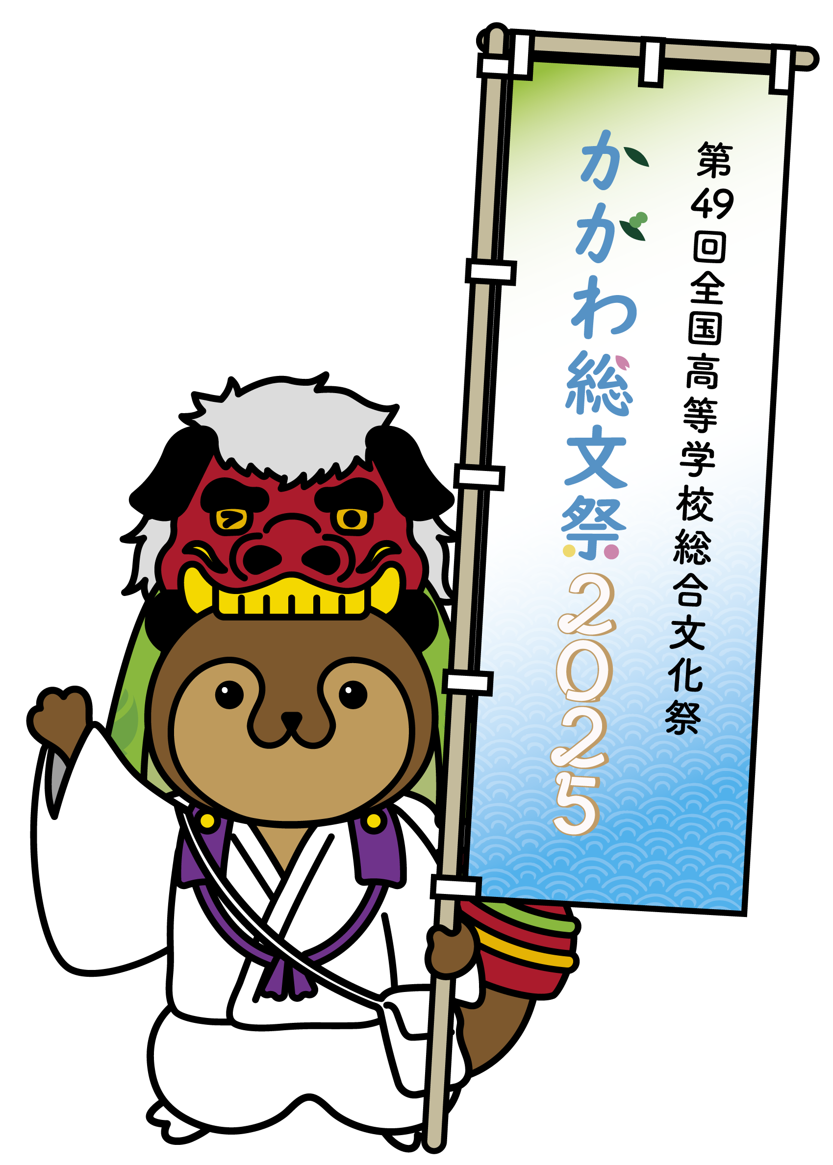 のぼり