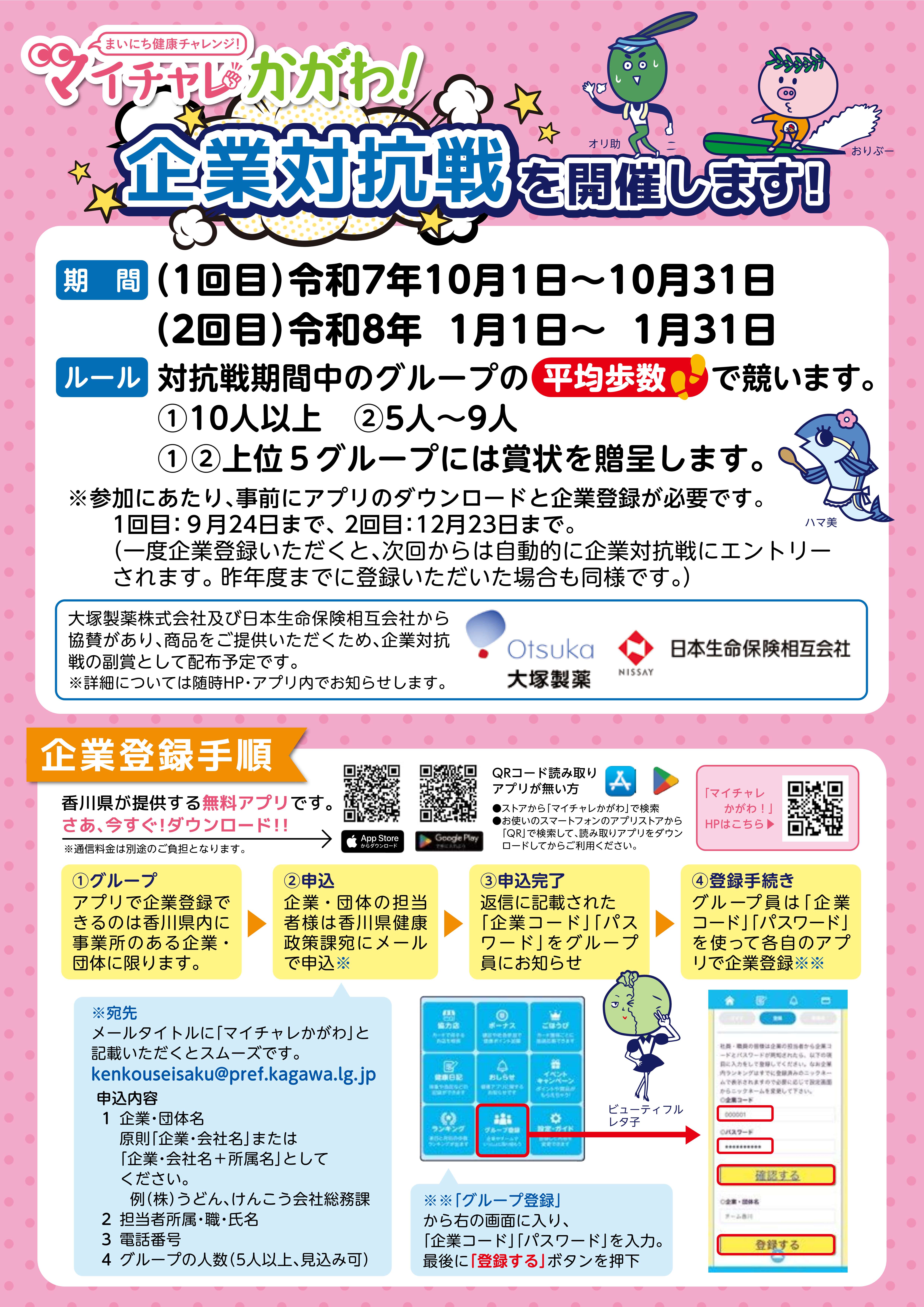 マイチャレ1