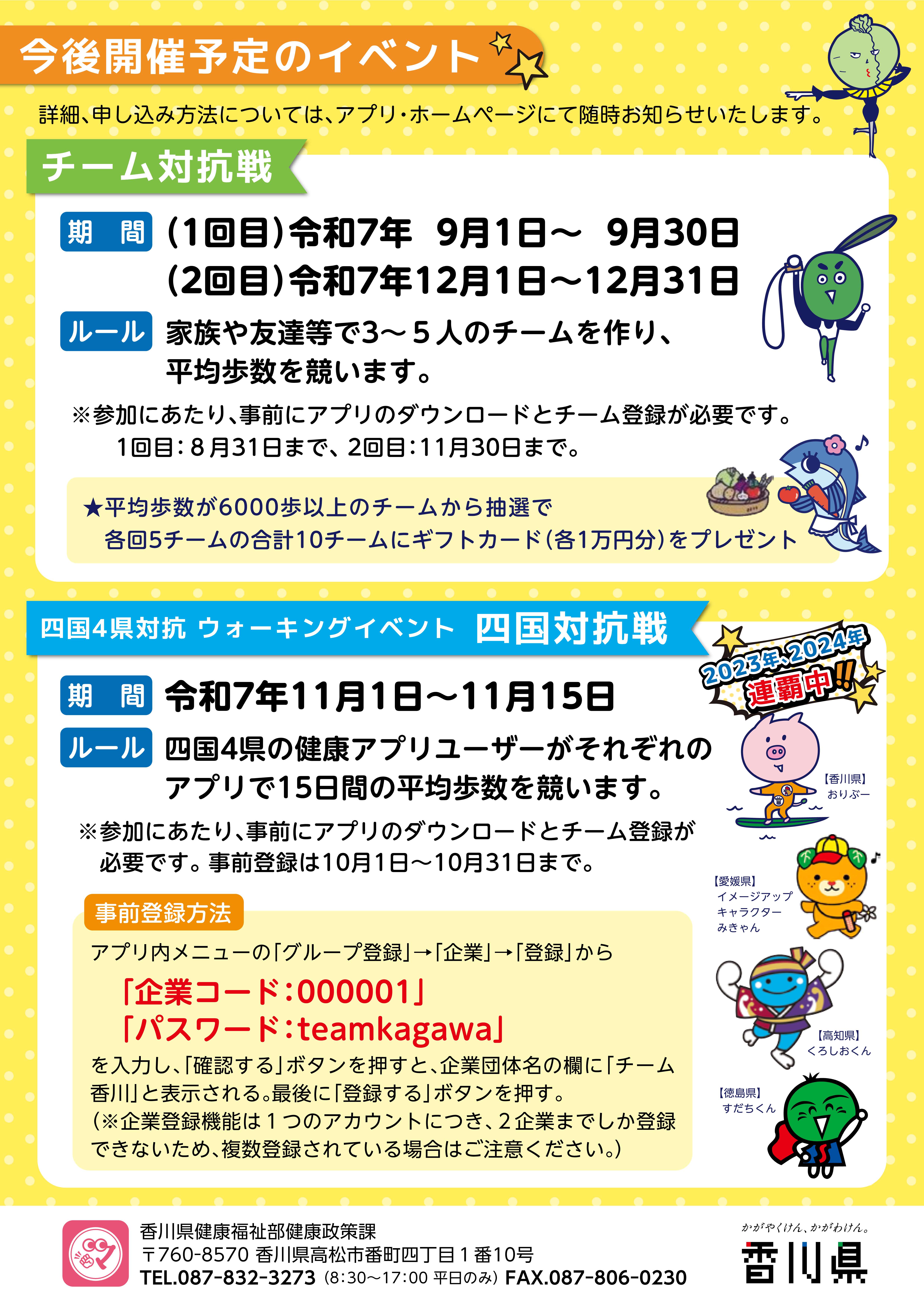 マイチャレ2