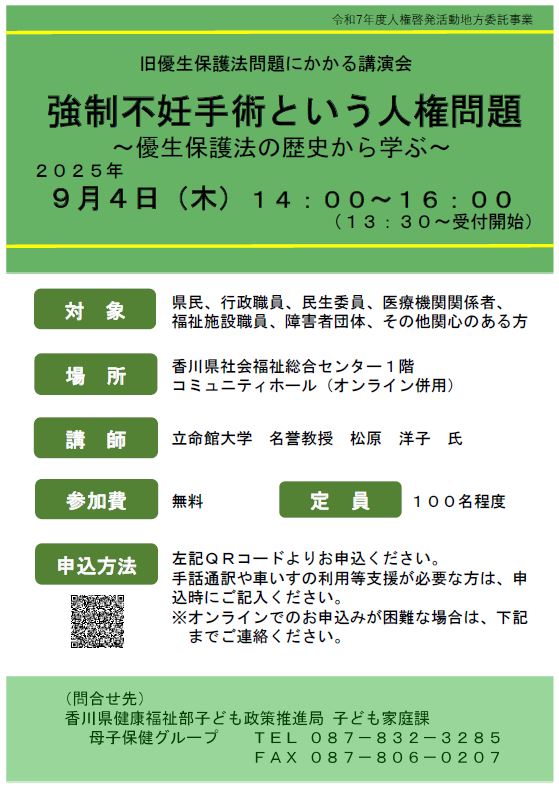 基調講演