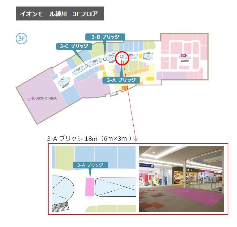 会場平面図