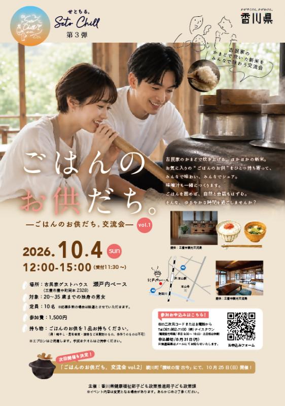 イベントチラシ