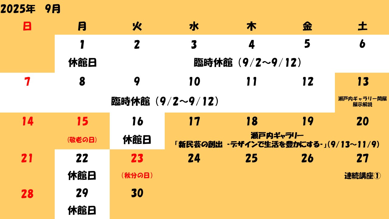 9月2