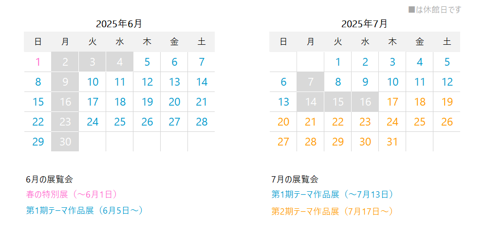 2025年6月と7月の開館カレンダー。6月は全ての月曜日と3、4日が、7月は7、14、15、16日が休館です。